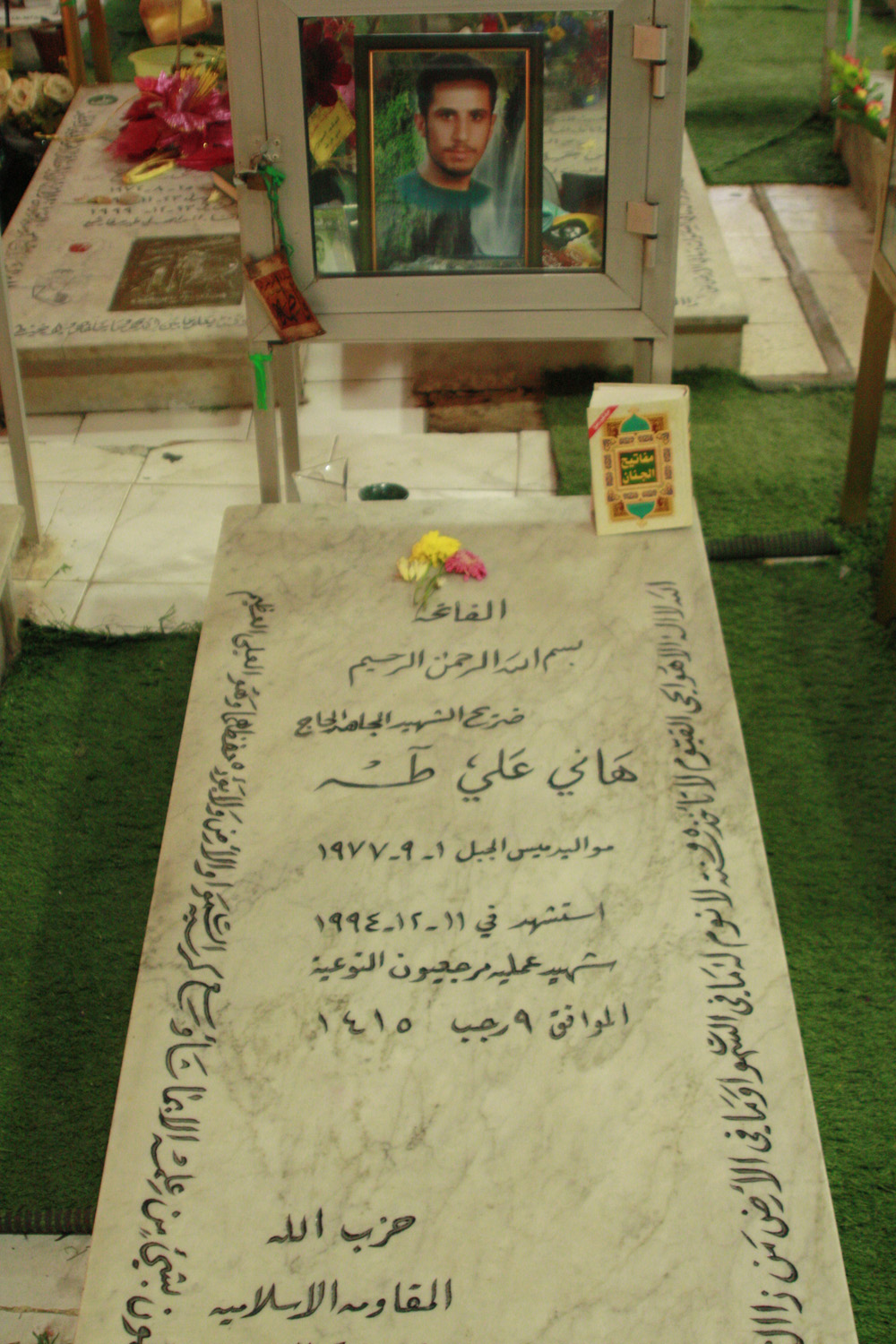 Tribute to a Martyr: Shahid Hani Ali Taha  