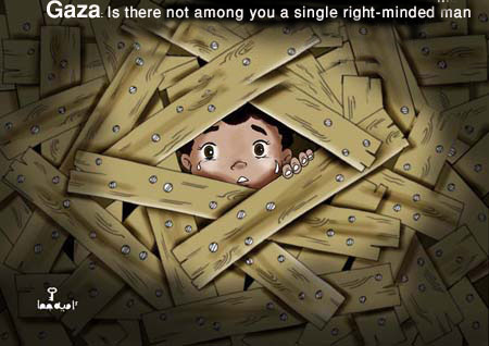 Gaza Seige