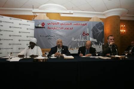 2nd Day of International Arab Forum for Supporting the Resistance