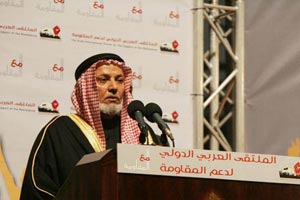 The Arab-International Forum for the Support of the Resistance 15-16-17 January 2010