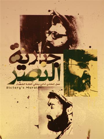 Sayyed Shouhada Complex, 16-02-2010 Photo Report: Engraved In Our Hearts!