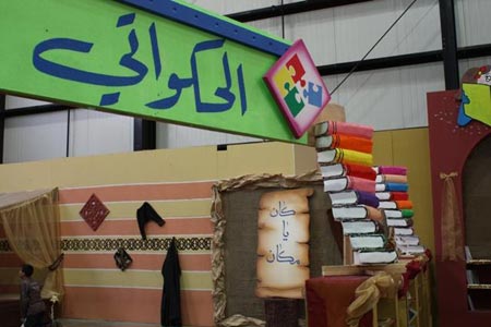 Al Mahdi Scouts’ Fourth Art and Activity Fair Diary: Day Two