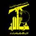 Hizbullah: Islamic Resistance Leader Imad Moghnieh Martyred 