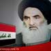 Sayyed Sistani: Iraqi people will judge on US pact