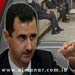 Assad: Betting on 