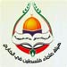 Palestine Ulama in exile league declared in Beirut