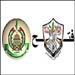 Hamas: NEVER will we recognize 