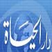 Al-Hayat reports obstacles to announcing March 14 electoral lists