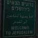  “Israel” to Hebraize Road Signs 