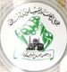 Sheikh Hassan Abdallah declares the closing statement of the Islamic Scholars solidarity meeting 
