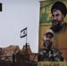  “Israeli” report targets Hizbullah, turkey relations
