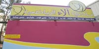 Ala’a Organization inaugurates ‘Women’s only club’ for empowering women