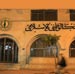 U.S. Treasury Imposes Sanctions on Gaza Firms, Only Triggering More Perseverance 

