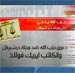 Following Lawsuit against Siddiq, Hizbullah Sues “Der Spiegel”