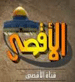 Al Aqsa Satellite TV Forced to Stop Broadcasting in Gaza Strip 