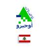 Communication Sector Breaching Continues: Army Intelligence Arrest Espionage Agent in “Ogero”