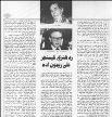 Salim Nassar to As-Safir: I Wrote Kissinger’s Letter Based on Direct Sources
