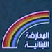 As-Safir: Opposition Minister Meet Monday in Presence of Political Advisors 
