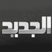 ’’Al Jadeed’’ TV Broadcasts new ’’Truth Leaks’’ Series Thursday