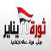 Egyptian Revolutionaries Gather in Tahrir Square, Celebrate Collapse of Shafiq’s Government