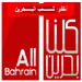 Bahrain Revolution: Two Bahraini Prisoners Martyred due to Vague Circumstances