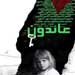 Preparations of Maserat Al Awda Continue…”Israel” on Alert 