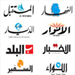 Round Up: Public Appointments at Lebanese Cabinet Meeting, Syrians Rally in Support of al-Assad 