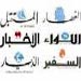 Lebanon Celebrates Army Day

