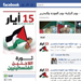 “Israeli” Intelligence Force Boosts Operations on Social Networking Websites
