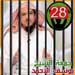 KSA’s Activists Call For ’’Yusuf Ahmed’s Friday’’ Demanding Release of Political Opponents 

