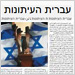 “Hamas” Imposes New Fear Factor on “Israel”
