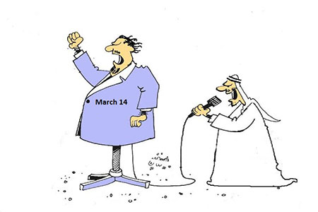 March 14