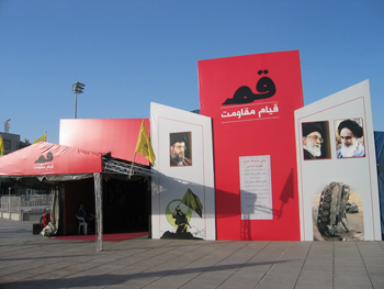 Qom Tells The Story of Lebanese Resistance