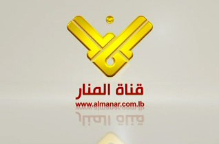 Google and Apple Remove the Al-Manar Application
