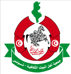 Tunisian Islamic Association Congratulates Resistance over Ayoub Achievement 
