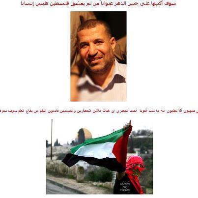 Kadima’s Site Hacked