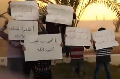 Protests Continue in KSA: Releasing Detainees Main Demand