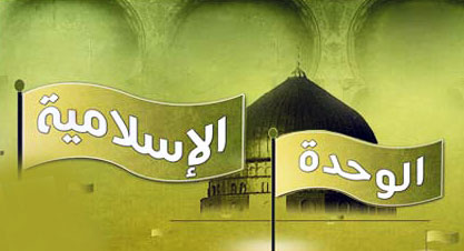 One Quran, One Allah, One Prophet