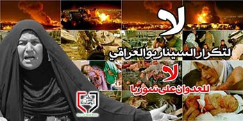 Human Shields Campaign: To Protect Syria from Potential Attack