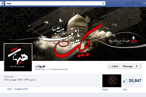 ’Hayhat’: Ashoura in Social Media 