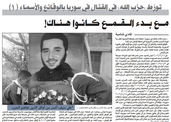 Al-Mustaqbal Article on Hizbullah Backfires At Newspaper 