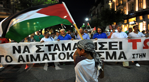 Greece to Recognize Palestinian State