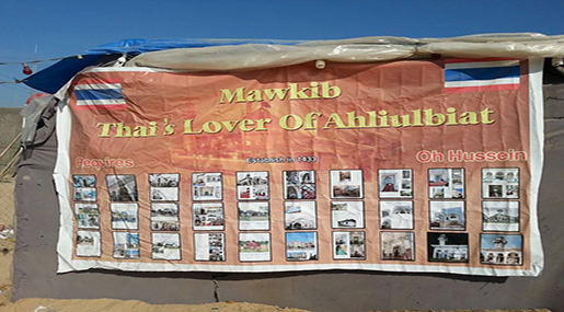 Walk to Arbaeen from all over the Globe