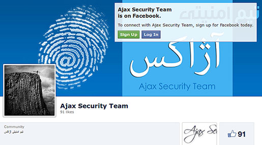 Iran Hackers Attack 