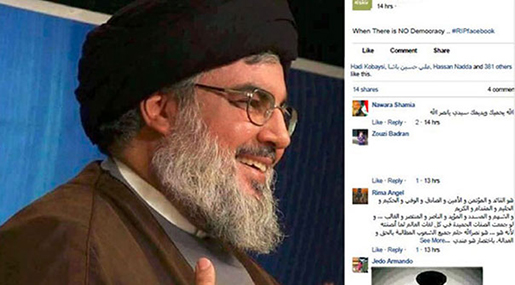 Resist with a Photo... Sayyed Nasrallah’s Pictures Invade Facebook
