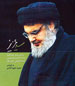 Imam Khamenei: “I Welcome any Effort that Creates more Recognition and Respect for the Dear Sayyed”