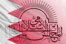 Scholarly Council Dubbed ‘Illegal Network’, Judiciary Summons its Members: Bahrain 
