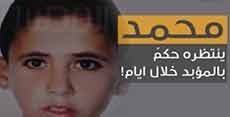 Palestinian Child Threatened with Life Sentence For Throwing Stones 
