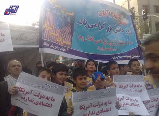 Iran Rally--Photo Report: DOWN WITH AMERICA 