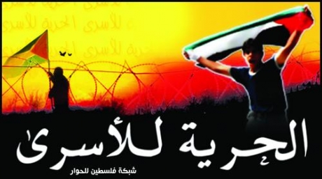 120 Detainees Continue Hunger Strike in “Israeli” Prisons